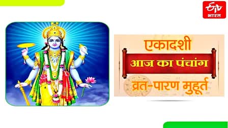 EKADASHI IN JULY DEVSHAYANI EKADASHI PANCHANG 17 JULY SHUBH MUHURAT