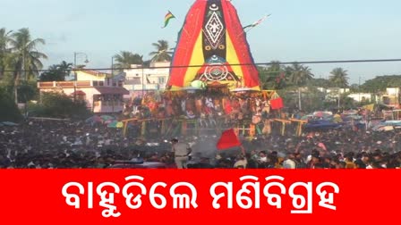 Ratha yatra 2024