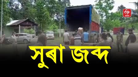 Liquor Seized in Golaghat