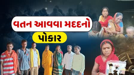 દક્ષિણ આફ્રિકામાં ફસાયેલા કામદારોના પરિવારો છે ચિંતિત