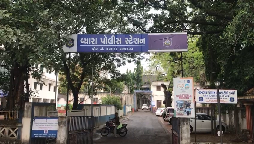 વ્યારા પોલીસ મથક