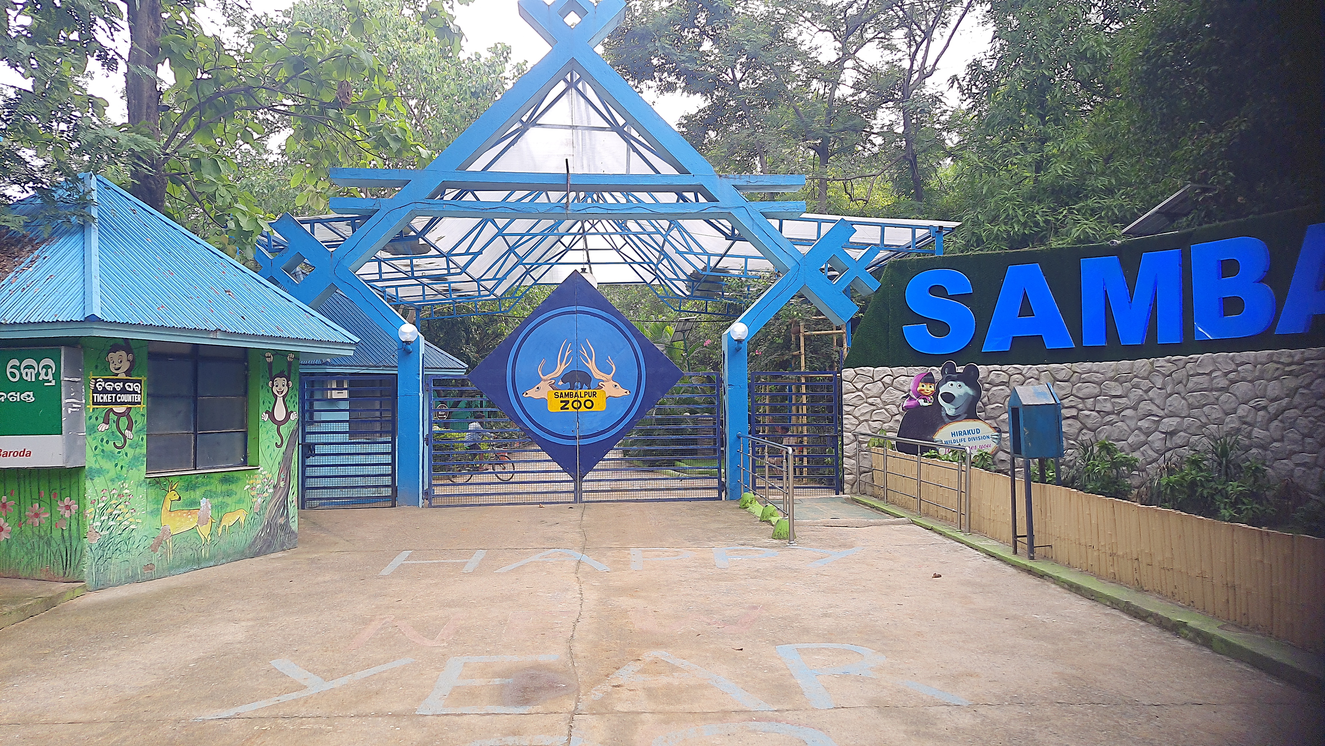 sambalpur zoo