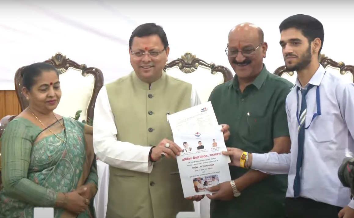 CM Pushkar Dhami Distribute Appointment Letters