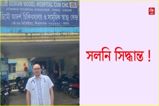 DR SURAJIT GIRI