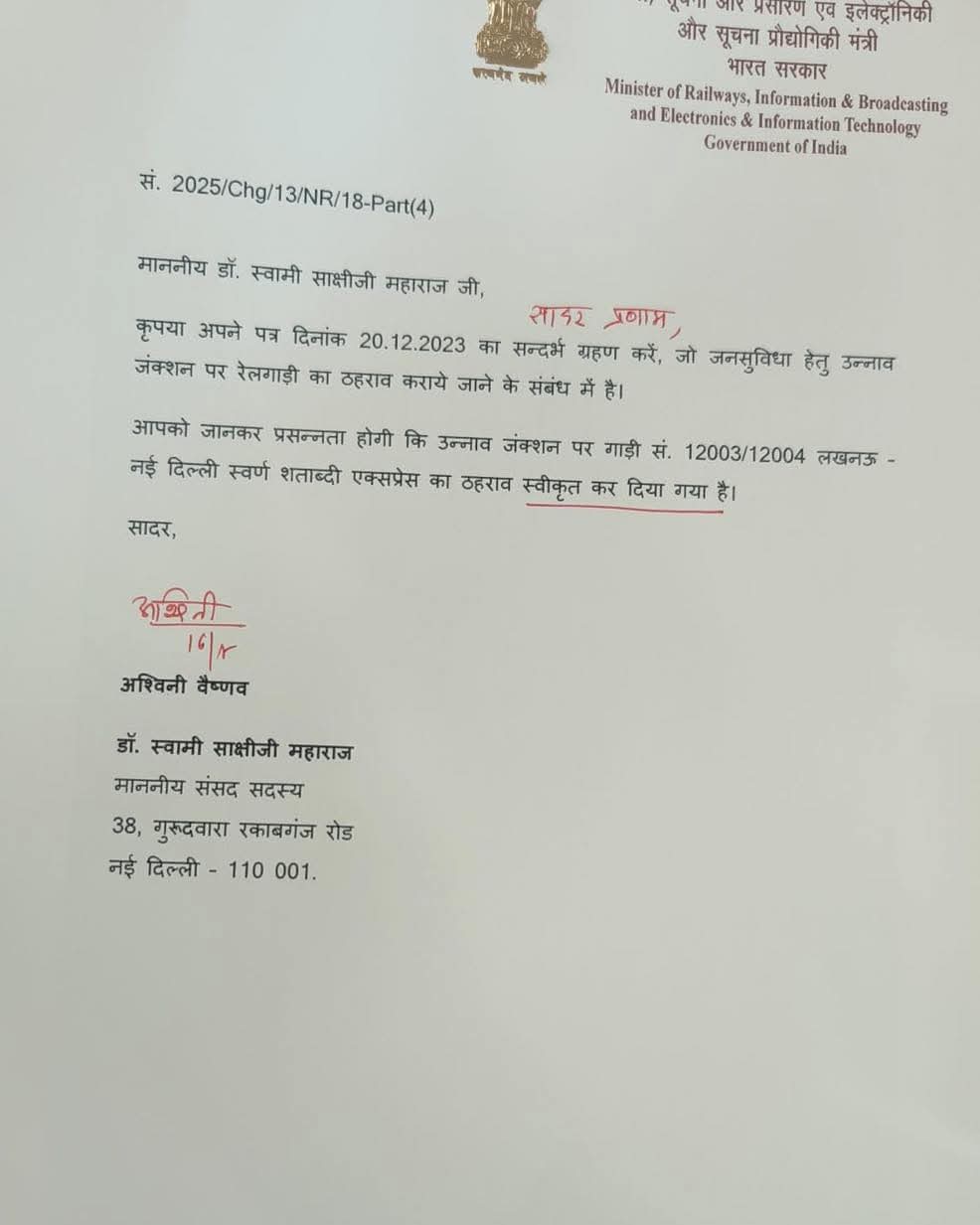 indian railways swarn shatabdi express now have a stop in unnao