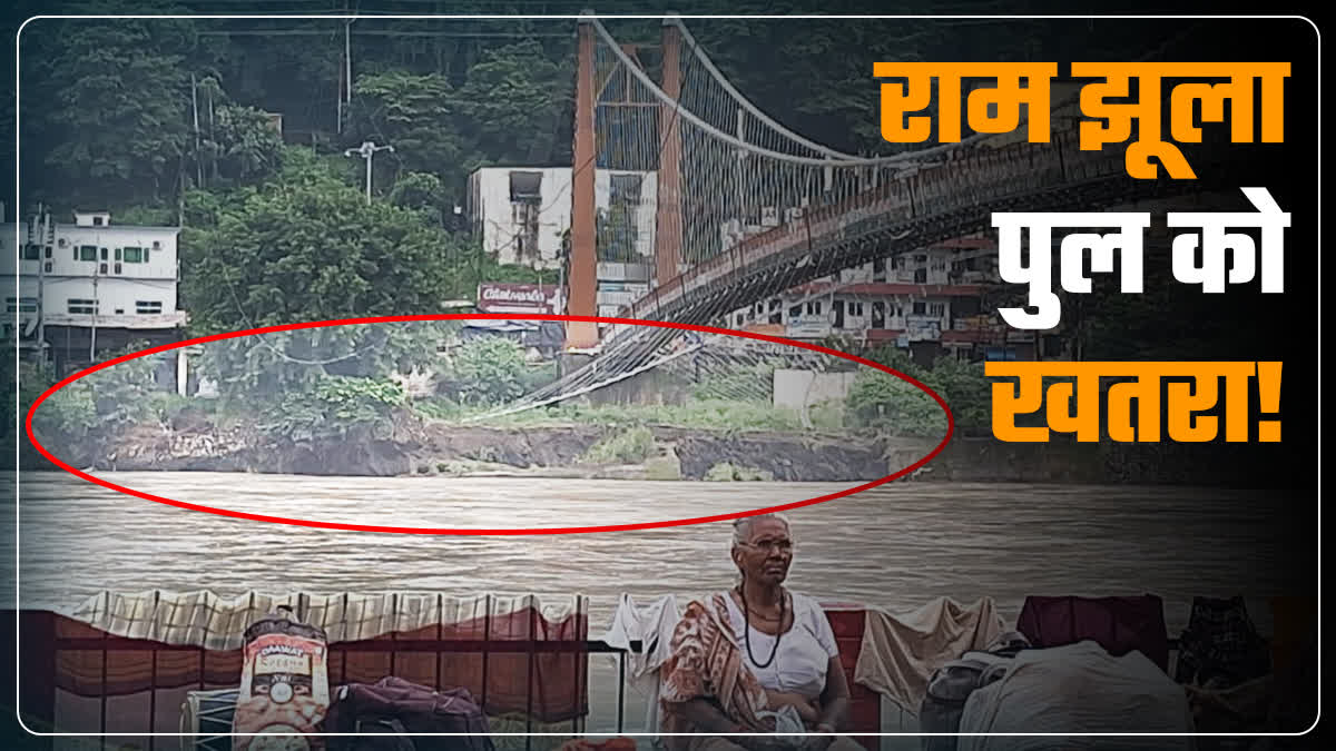 Ram Jhula bridge