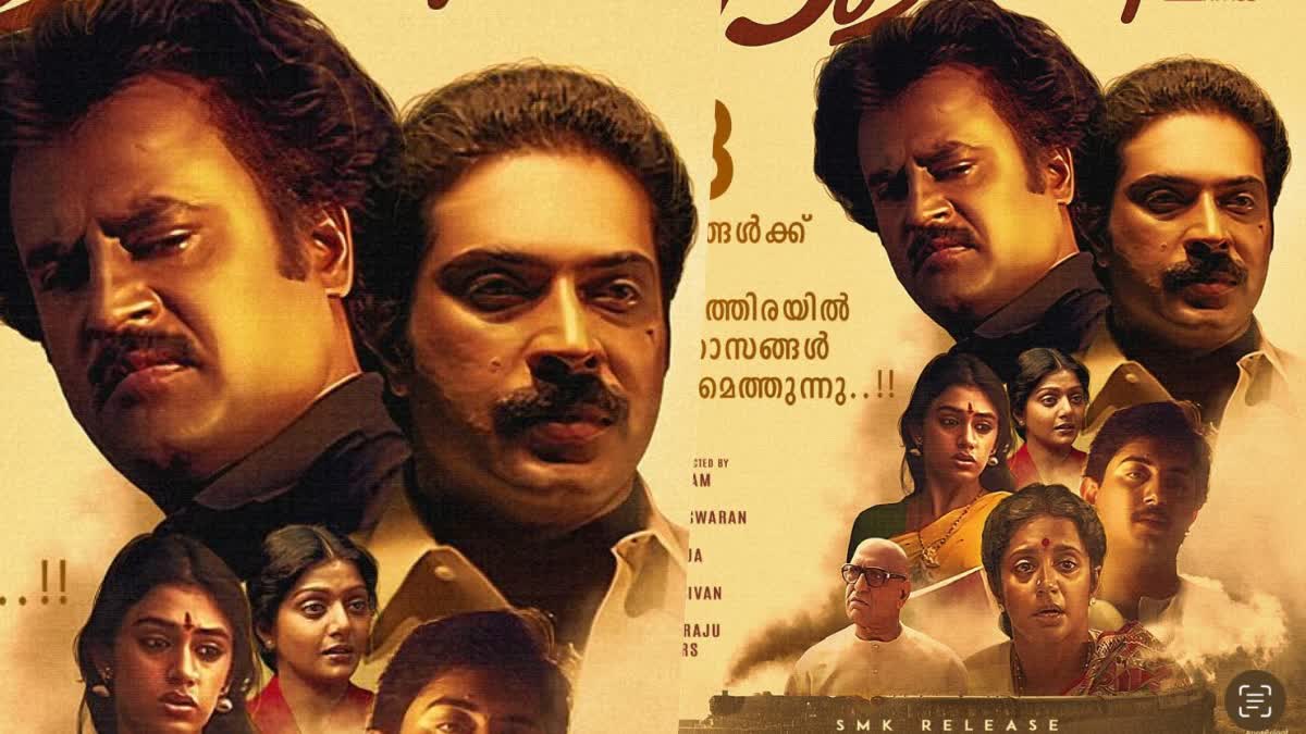 റീ റിലീസിന് ഒരുങ്ങി ദളപതി  ദളപതി  മോഹന്‍ലാല്‍ രജനി തരംഗം  മമ്മൂട്ടി രജനി കോമ്പോ ഒരിക്കല്‍ കൂടി  മമ്മൂട്ടി രജനി കോമ്പോ  Thalapathi 4 K remastered  Thalapathi  Thalapathi 4 K remastered to be released in Kerala  Jailer success  Jailer  മമ്മൂട്ടി രജനികാന്ത് കെമിസ്‌ട്രി ഒ  ദളപതി റീ റിലീസിന്  മണി രത്നം  ജയിലര്‍  മോഹന്‍ലാല്‍  രജനികാന്ത്  ജയിലര്‍ വിജയം