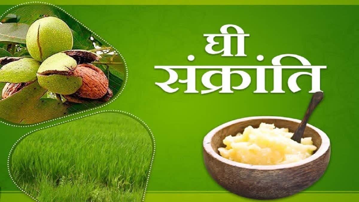 Ghee Sankranti 2023