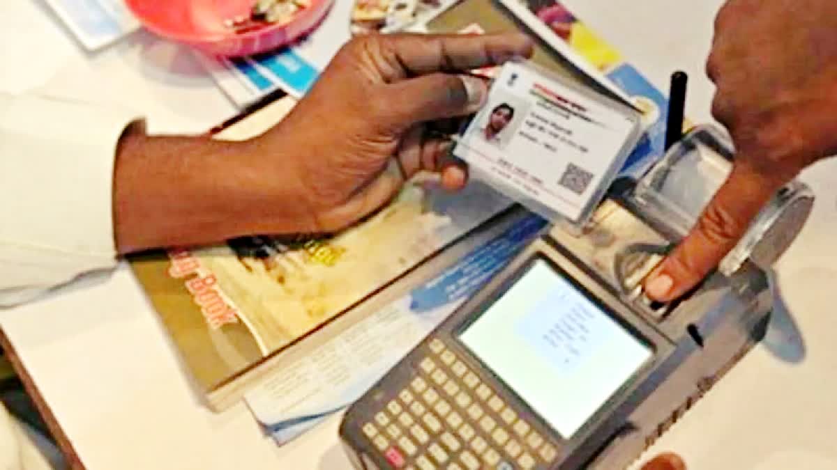 Aadhaar Enabled Payment System Scam