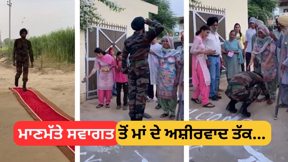 Army Soldiers welcomed On Red Carpet By Family and Villagers, video viral