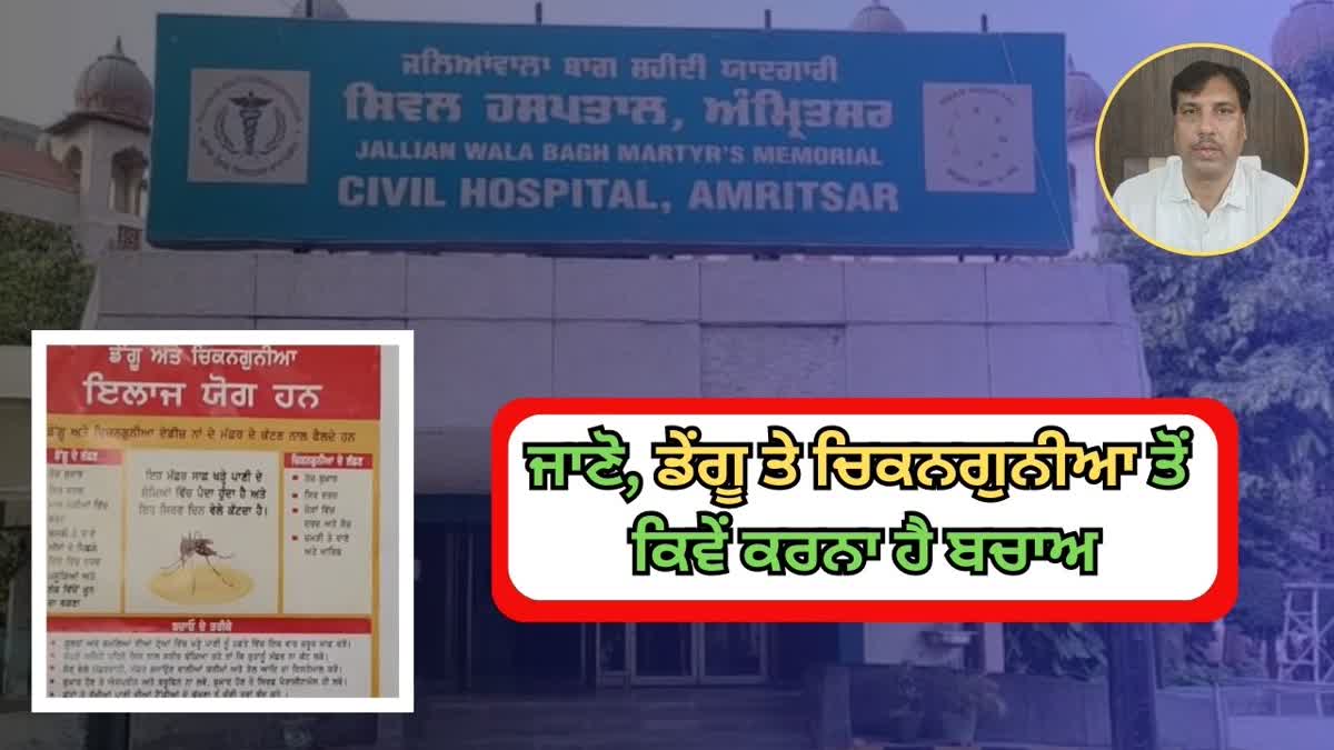 Civil Surgeon Amritsar, Dengue, Eye Flu and chikungunya