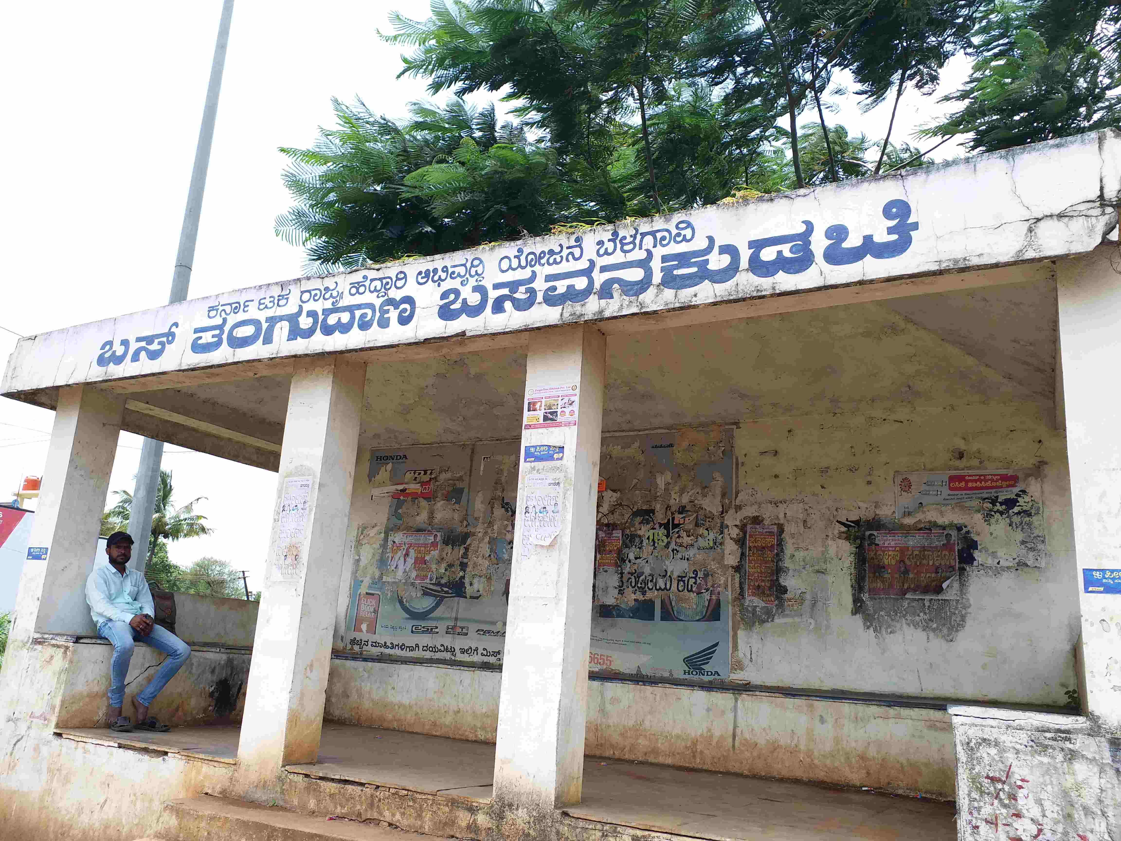 ಬಸವನಕುಡಚಿ ಗ್ರಾಮದ ಬಸ್​ ನಿಲ್ದಾಣ