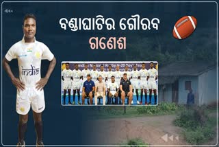 ଭାରତୀୟ ଅଣ୍ଡର-20 ରଗବୀ ଦଳର ନେତୃତ୍ବ ନେବେ ମାଲକାନଗିରିର ଗଣେଶ