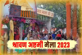 Shravan Ashtami Fair 2023