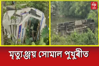 Road Accident in Narayanpur