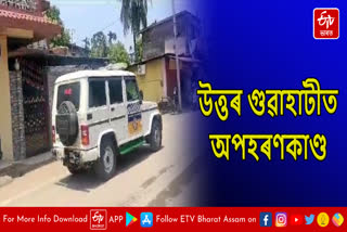 Kidnapping in North Guwahati