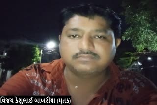 Rajkot Crime News