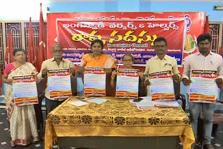 Anganwadi_ workers_ stage_ protest_ in_Vijayawada