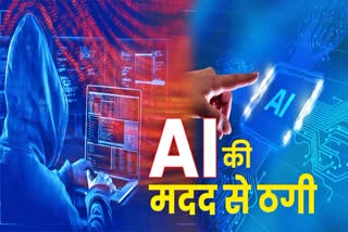 cyber fraud with ai