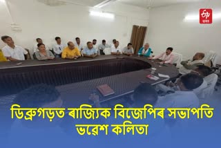Assam BJP President Bhabesh Kalita