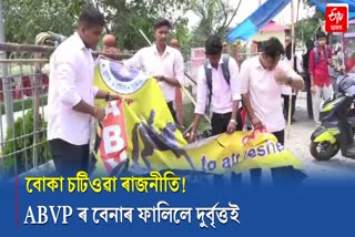 ABVP flag damage in Bongaigaon college