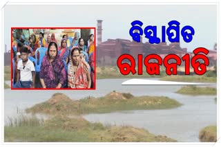 ବିସ୍ଥାପିତଙ୍କୁ ନିଯୁକ୍ତି ପ୍ରଦାନ ପ୍ରସଙ୍ଗରେ ପ୍ରେସମିଟ୍