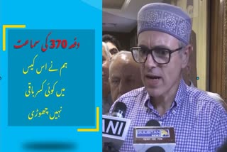 have-engaged-best-lawyers-in-sc-to-challenge-article-370-revocation-nc-leader-omar-abdullah