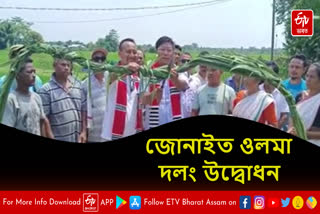 Inauguration of Hanging Bridge in Jonai