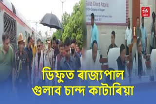 Assam Governor Gulab Chand Kataria visit Diphu