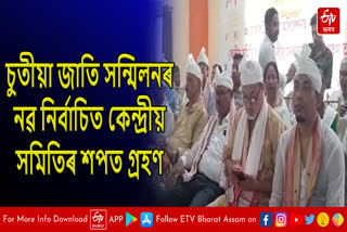 Oath taking ceremony of Chutia Jati Sammelan in Jorhat