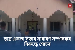 Majuli College