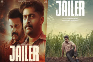 Dhyan sreenivasan Jailer hits theaters tomorrow  Dhyan sreenivasan Jailer  Dhyan sreenivasan Jailer movie  Jailer hits theaters tomorrow  Dhyan sreenivasan new movies  ധ്യാനിന്‍റെ ജയിലര്‍ നാളെ തിയേറ്ററുകളിലേക്ക്  ധ്യാനിന്‍റെ ജയിലര്‍ നാളെ  ധ്യാനിന്‍റെ ജയിലര്‍  ജയിലര്‍  മലയാളം ജയിലര്‍  സക്കീര്‍ മഠത്തിലിന്‍റെ ജയിലര്‍  സക്കീര്‍ മഠത്തിൽ