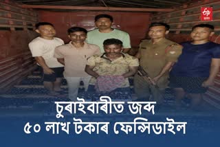 Phensedyl worth Rs 50 Lakhs Seized at Churaibari