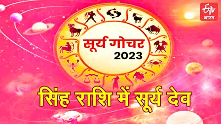 Sankranti August 2023 sankranti 2023 ghee sankranti