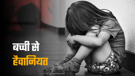 man raped 5 year old girl in satna