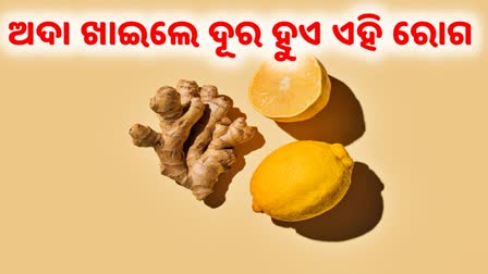 Health Benefits of Ginger