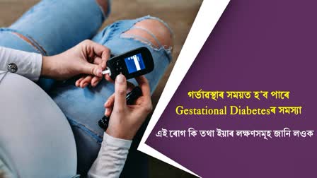 Gestational diabetes