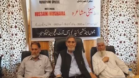 jk-academy-of-art-culture-and-languages-organize-two-day-multilingual-hussaini-mushaira-agar