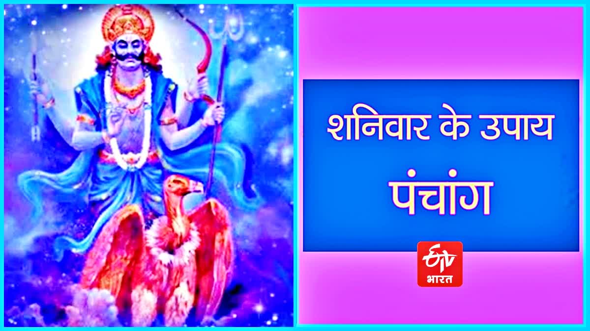 17 august shaniwar aaj ka panchang shanidev worship on rahu kal