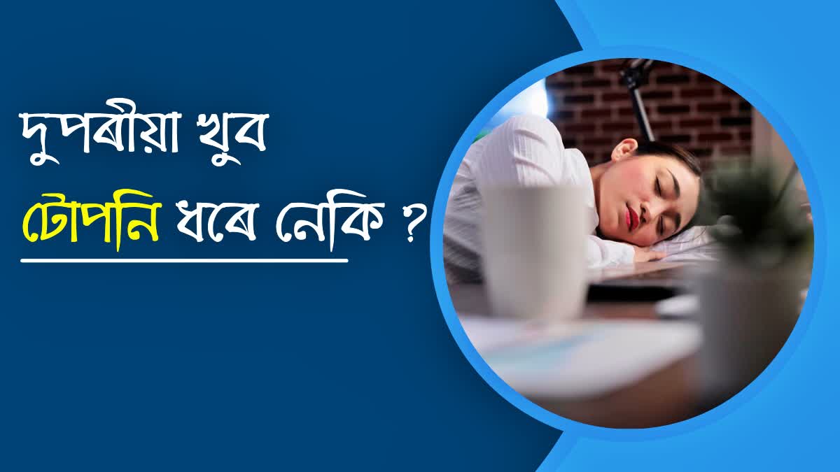 What are the reasons for feeling sleepy in the afternoon, know how to get rid of it