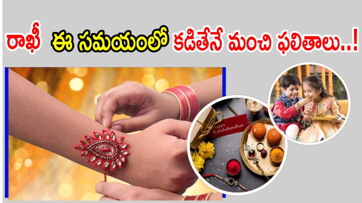 Rakhi Festival Date and Timings