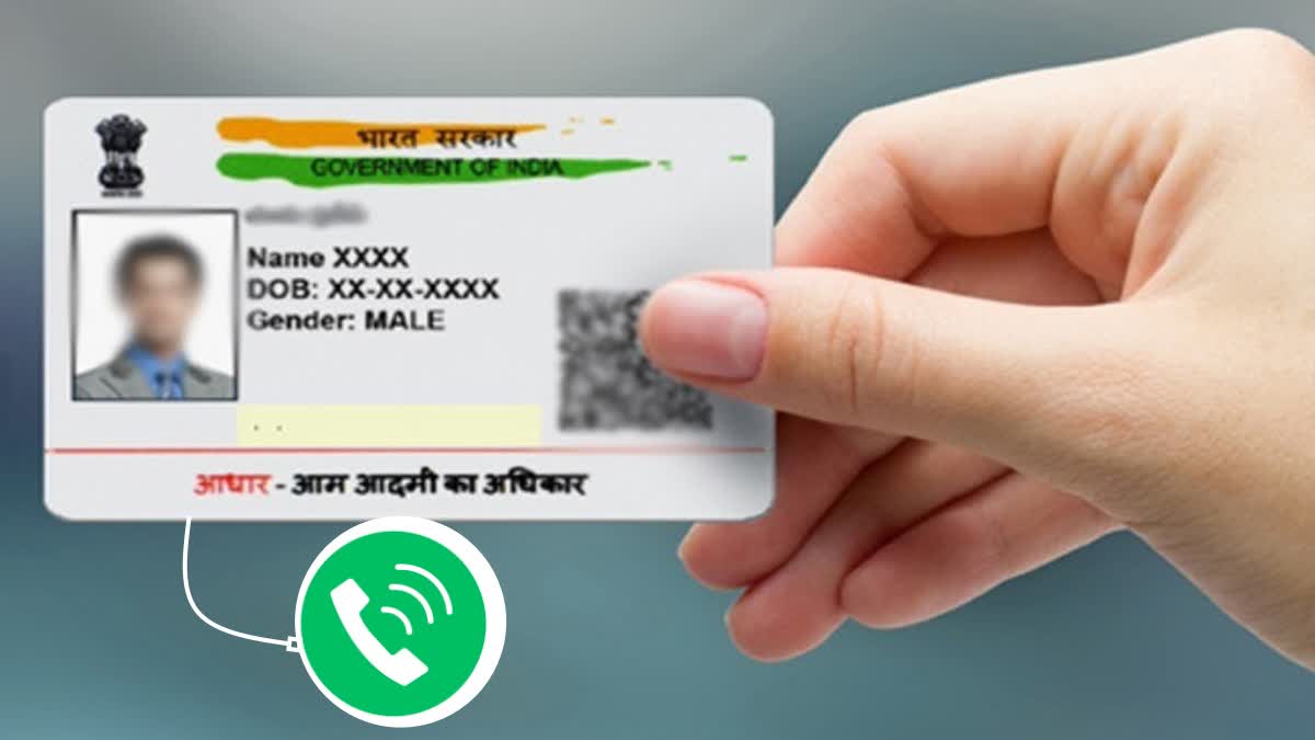 Forgot Aadhaar-linked mobile number