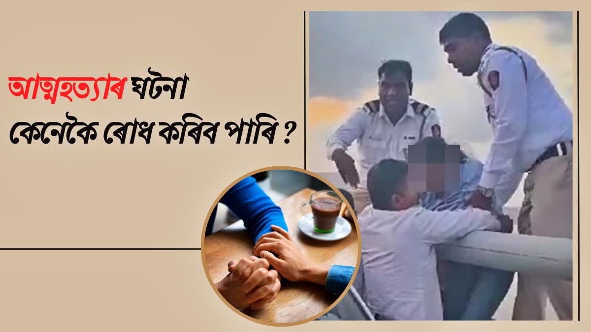 Woman Tried To End Life By Jumping Off Atal Setu, how to prevent suicide around you?