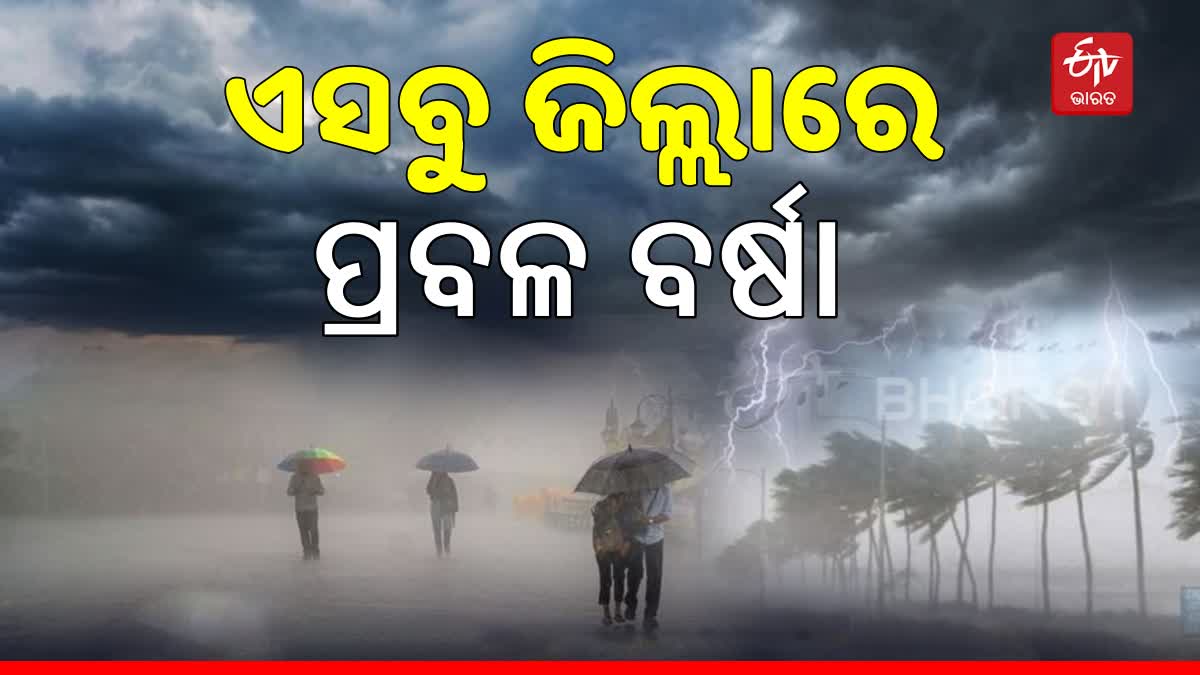 Odisha Weather Update