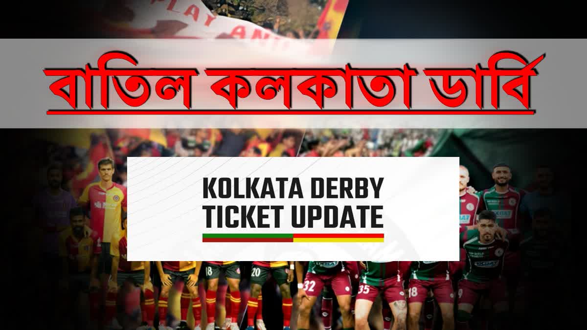 East Bengal vs Mohun Bagan