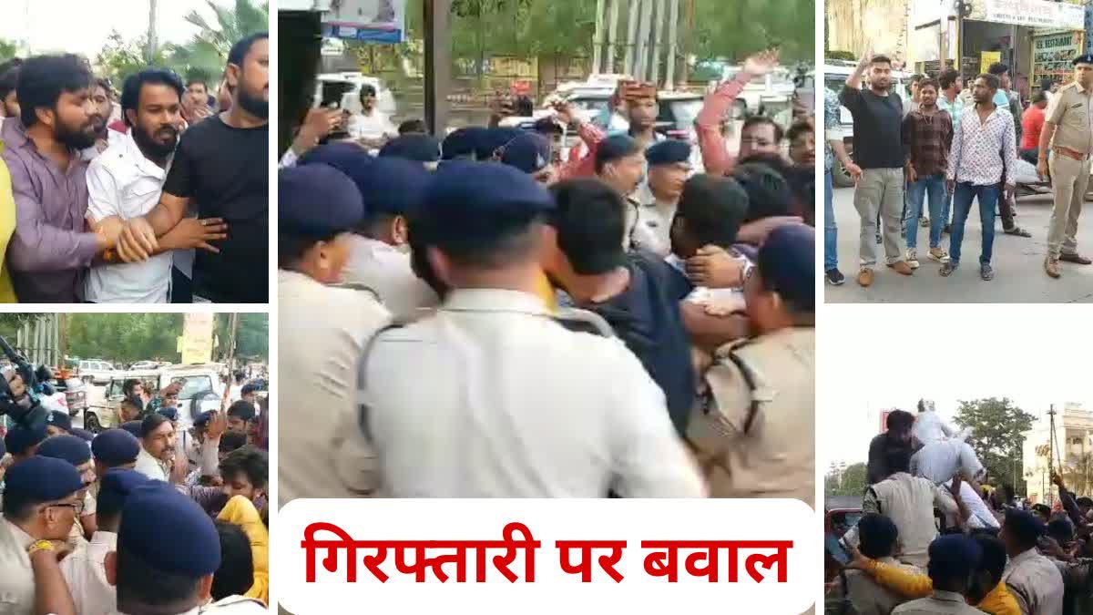 protest against arrest of Devendra Yadav