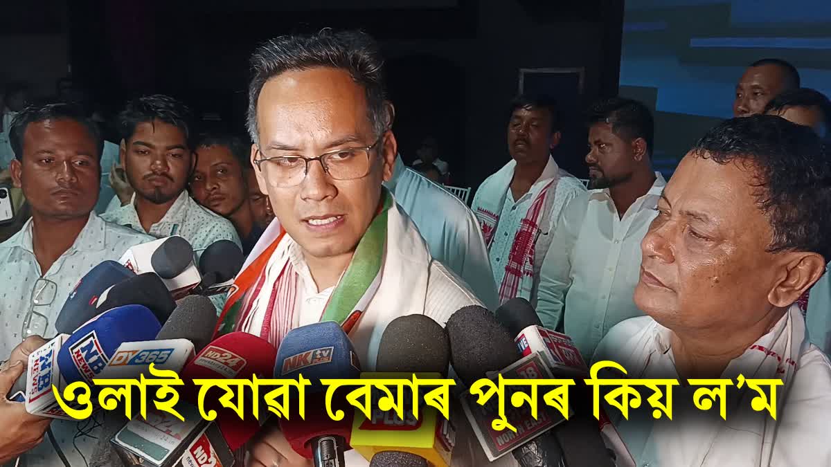 MP GAURAV GOGOI IN GOLAGHAT