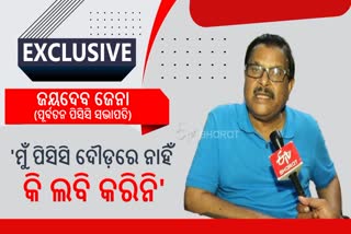 Jayadev Jena Exclusive Interview