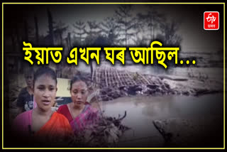 Jonai Flood Sad Story