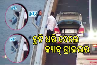 WOMAN TRIED TO JUMP OFF ATAL SETU